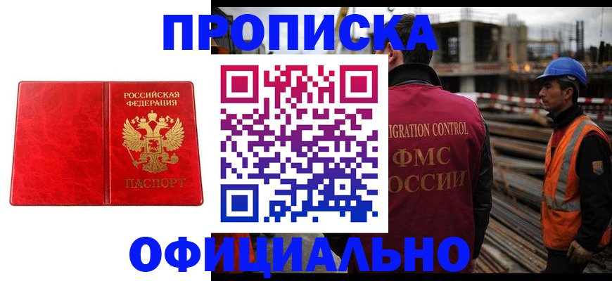 временная регистрация собственник в Ужуре