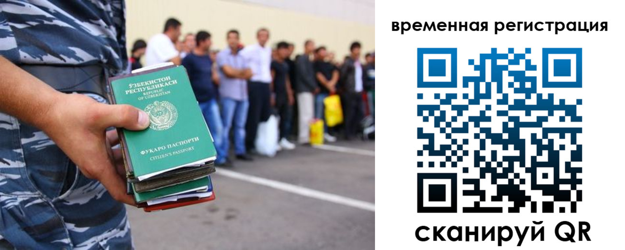 временная регистрация госуслуги в Ужуре