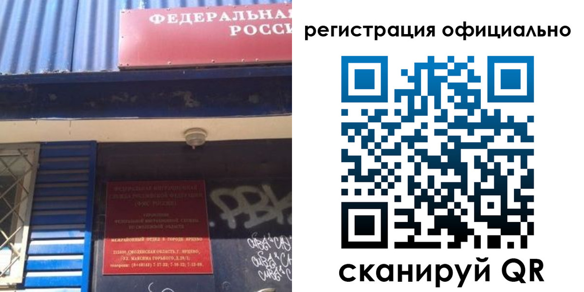 купить прописку в Ужуре