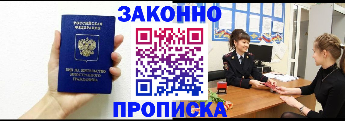 регистрация в Ужуре