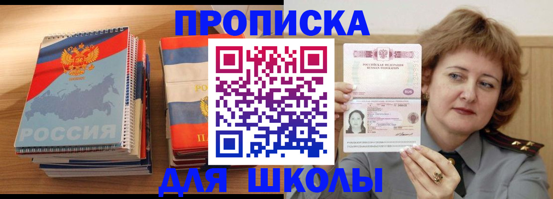 регистрация в Ужуре