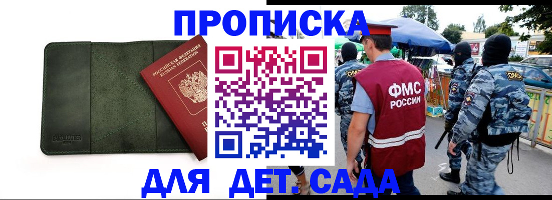 миграционный учет в Ужуре