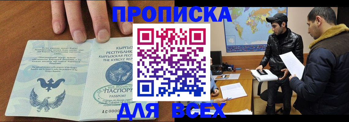 временная регистрация законно в Ужуре