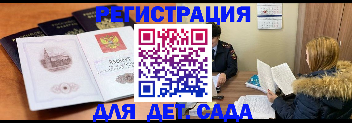 временная прописка в Ужуре